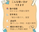 中学受験算数の問題を現役プロ講師が教えます 60分1,000円｜塾の宿題・模試・過去問を1問から質問OK イメージ3