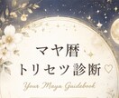 期間限定7/31♡私の魅力って？タロットでみます モニター価格1,000円/自分が好きになる♡あなた自身へ… イメージ3
