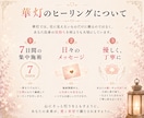 7日間あの人とのご縁を深く結ぶヒーリング届けます ―――ふたりの心を結ぶ糸を、より強く、より深く。 イメージ2