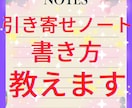 素敵な引き寄せノート☘️✨の作り方を教えます NinNinのオリジナルな書き方でアナタも願望叶えよう❤️ イメージ3
