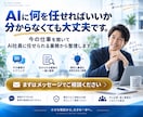 あなたの会社に専用AI社員を1名採用します 面倒な事務を任せるAI社員を教育・配属します イメージ10