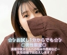 恋のお悩み、奥様へのお悩み、雑談でも受け付けます ボイスサンプルあり♪彼女さんや奥様との関係、恋愛の悩み、雑談 イメージ1
