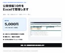 企業情報10件を公式サイトで照合し整理します 5千円から。50件は有料オプションで対応します イメージ1