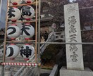 東京23区パワースポット神社で代理参拝します 【あなたの想いを神様へ】神様のメッセージ・絵馬奉納・おみくじ イメージ6