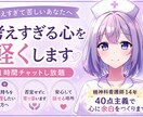 考えすぎる心を整理します 精神科看護師14年｜40点主義で心を軽くします イメージ1