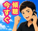 実績18年｜夢・目標・意気込みを優しく聴きます 肯定的対話であなたを応援！モチベや行動力アップにオススメ✨ イメージ1