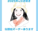 ご家族・お友達へのプレゼントに似顔絵を作成します 水彩画風似顔絵でやさしい雰囲気でお描きます イメージ1