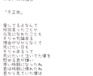 自分の弱さや控えめに歌う愛を貴方の代わりに書きます タイトル通り、控えめな失恋や、皮肉、社会への不満など書けます イメージ2