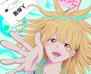 ご希望に沿ったイラストを制作します あなただけの1枚をお届けします。 イメージ2