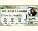 強み発掘で年収UPを叶えるキャリア支援をします 心理学×コーチングで「自分だけの武器」を言語化し理想の転職へ イメージ1