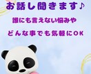 いつも相談される側のあなたへ。お話し聞きます いつも聞く側のあなたが、安心して話せる場所です♡ イメージ1