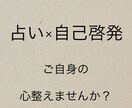 占い×自己啓発　あなたの心を整えます 生年月日・血液型・星座からあなたを占います。 イメージ1