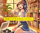 心も体も整えます 20年先を見据えた健康運＆ヒーリング イメージ8