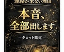 あなたの恋愛をタロットで深く読み解きます 安心できる恋愛をしたいあなたへ イメージ1