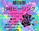 最強版ヒーリング・チャネリング・チャクラ見ます 1日にインド神々19柱へ祈念祈祷しがらりと人生変える最強施術 イメージ1