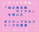 自己否定癖を克服し、自分主導の人生を手に入れます 自己肯定感ゼロの毒親育ちでも変われた私だから伝えられる イメージ6