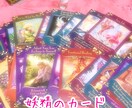 あなたが幸せになる為に必要なメッセージを届けます ☆お好きなオラクルカードでリーディングさせて頂きます☆ イメージ3
