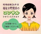 福祉事業アセスメント設計を現場視点で実装支援します 障害支援／福祉サービス設計／障害者雇用／合理的配慮設計等 イメージ1
