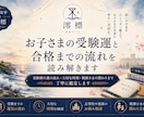 お子さまの受験運と合格までの流れを読み解きます 受験期の運の流れ・大切な時期・親御さまの関わりまで鑑定します イメージ1