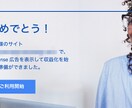 アドセンス審査合格をサポートします あなたのサイト状況に応じてご相談にのります★ イメージ1