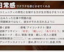 自信と技術で好かれる【会話力】仕事も恋愛も教えます デートもスピーチも！あらゆる人から【モテる】話し方 イメージ8