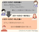 選んだ色から、人間関係のお話・お悩み聞きます 友人・職場の愚痴、悩み・モヤモヤを話してスッキリしよう イメージ2