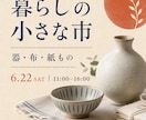 原稿を送るだけ｜告知画像を3枚整えます 原稿をもとに、伝わる告知画像を3枚整えます イメージ7