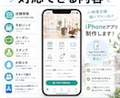 小規模店舗向けアプリ制作します 店舗運営目線で使いやすいアプリをご提案 イメージ3