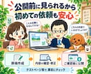ブログにPR記事・広告を掲載します 原稿持込・執筆依頼を1つのサービスで受付 イメージ6