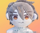 推しぬい作ります 推しぬいがない！ぬいの髪色がこうしたい！をかなえます イメージ8