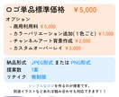 シンプルでイメージに合ったロゴ作ります Vtuberさんなどのネットで活動する方向け イメージ1