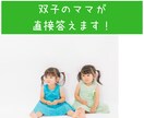 双子の妊娠・出産・子育ての相談に乗ります 私にふたごを育てられるのか？とにかく不安がいっぱいなあなたへ イメージ2