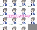 ８４万通り！表情１５種素材から選ぶイラスト売ります LINEスタンプ加工＋５００円から！ イメージ4