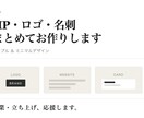 シンプルデザイン：HP/ロゴ/名刺を全部作ります 開業に必要なブランドツールをシンプルにまとめてご提供 イメージ2