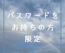 専用ルームとなっております パスワードをお持ちの方専用ルームとなっております。 イメージ1