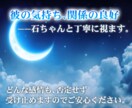 霊視で不倫・浮気の3つの悩みに寄り添います ✳︎ 誰にも話せない恋の悩みに寄り添い、心を癒します イメージ5