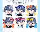 Twitch・YouTubeスタンプ描きます Twitch・YouTube・TikTok等で使えます！ イメージ1