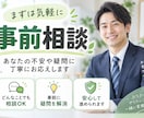事前相談用チャットになります 【事前に相談をされたい向けの商品】 イメージ1