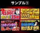 目的に沿ったサムネイルを制作します お客様の御要望を形にいたします。 イメージ2