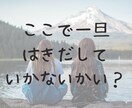 HSPママがHSPママのお話、じっくり聴きます 同じ境遇だからこそ、話せることがあるはず。 イメージ10