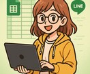 GASで業務自動化！スプシ連携＆LINEもします GASでスプシ・LINE連携ツールをオーダーメイド開発 イメージ1