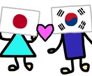韓国人の恋人（彼氏・彼女）の作り方教えます 韓国人恋人ができる5つの法則♡とアドバイスを提供いたします！ イメージ1