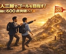 週2回指導でTOEICスコアを3ヶ月で底上げします 弱点分析×個別設計で迷わずスコアUP！300件以上の指導実績 イメージ7