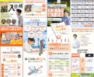 思わず "申し込みたくなる” LPを制作します 原稿なしでもOK！構成無料＋安心サポート＋バナー3種付き イメージ7