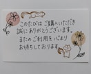手書きでほっこり名刺サイズのサンクスカード書きます お花イラスト、スタンプでほっこり仕上げます。 イメージ2