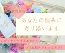 短時間OK！どんな小さなお悩みでもお聞きします 心がモヤモヤする　あなたへ！！ イメージ1