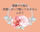 理不尽な上司、職場での人間関係の相談にのります 職場での人間関係、パワハラ、愚痴聴き、話すと楽になりますよ イメージ5