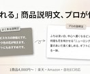 楽天で売れた経験者が商品説明文を作成しますます 8年の楽天実務とAIで、検索に強く購入につながる文章を イメージ1