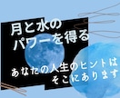 人生の転機？運命？あなたの人生の意味を教えます 人生の現在地、現状の原因も教えます。四柱推命で自分を知る事も イメージ1