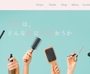 魅力伝わる素敵なホームページ、Wixで制作します 個人事業主様、小規模ビジネスオーナー様向け！ イメージ3